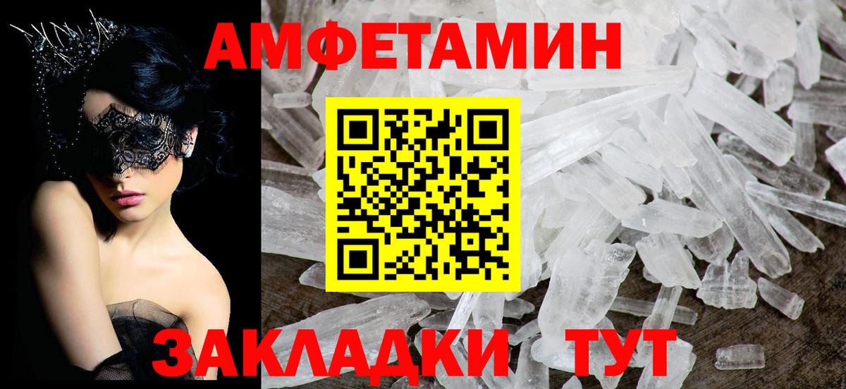 АМФЕТАМИН  Вход с VPN  Ликино-Дулёво  АМФ  Амфетамин 98% 