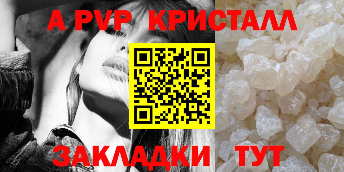 A-PVP мука Ликино-Дулёво