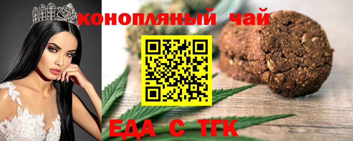 Ликино-Дулёво  Еда ТГК конопля  Вход с VPN 