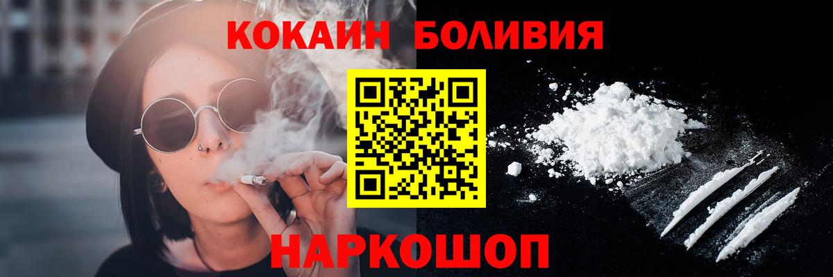 КОКАИН Перу Ликино-Дулёво