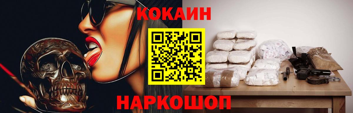 COCAIN FishScale  КОКАИН 97%  Вход с VPN  где можно купить   Ликино-Дулёво 