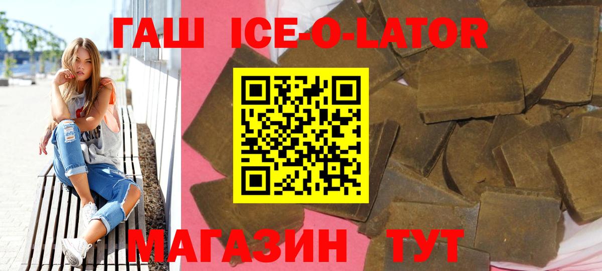 Гашиш  Гашиш ice o lator  Вход с VPN  ГАШ Изолятор  Ликино-Дулёво 
