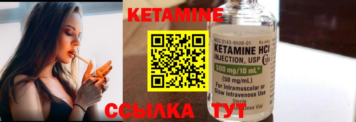 КЕТАМИН VHQ  Вход с VPN  Ликино-Дулёво  Кетамин ketamine 