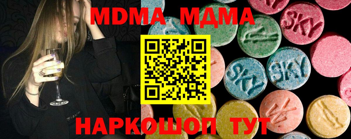 МДМА  МДМА VHQ  МДМА crystal  Вход с VPN  Ликино-Дулёво 