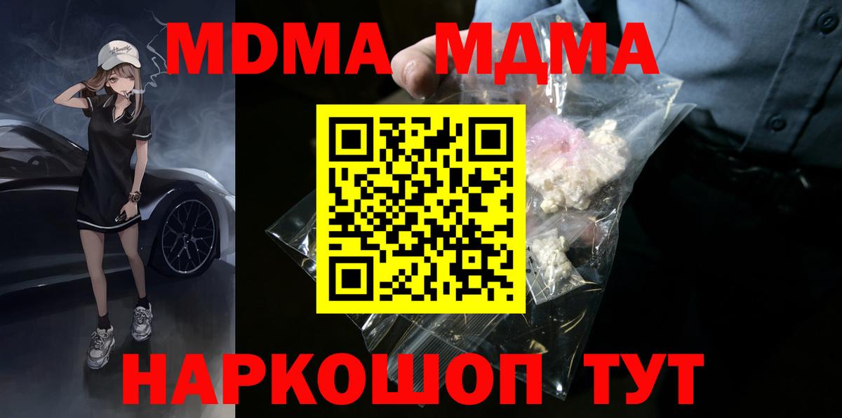 МДМА crystal Ликино-Дулёво