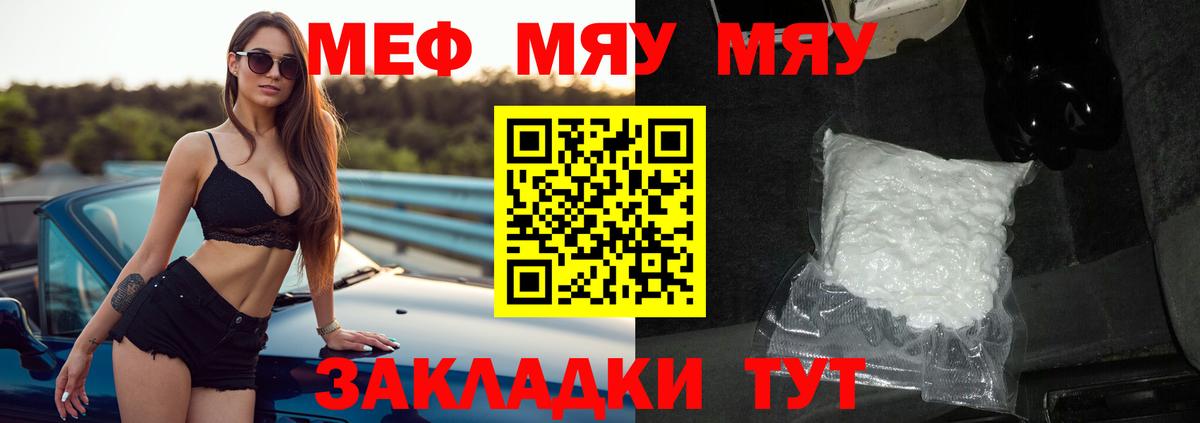 Мефедрон 4 MMC  МЕФ  Ликино-Дулёво  МЯУ-МЯУ мука  Вход с VPN 