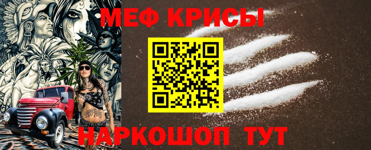 Меф мука Ликино-Дулёво