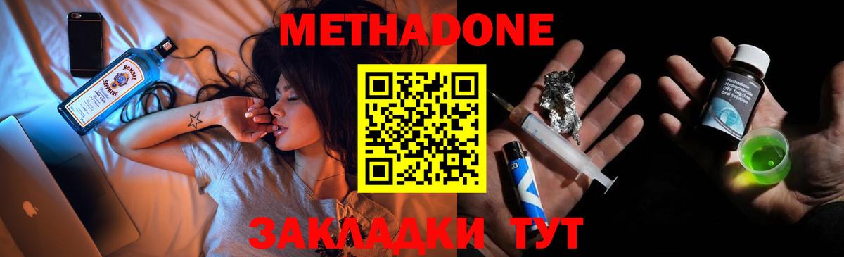 Ликино-Дулёво  МЕТАДОН VHQ  Метадон VHQ  Вход с VPN 