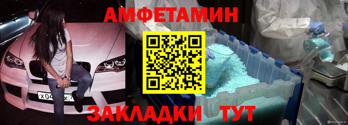 Ликино-Дулёво  МЕТАМФЕТАМИН Декстрометамфетамин 99.9%  Вход с VPN 