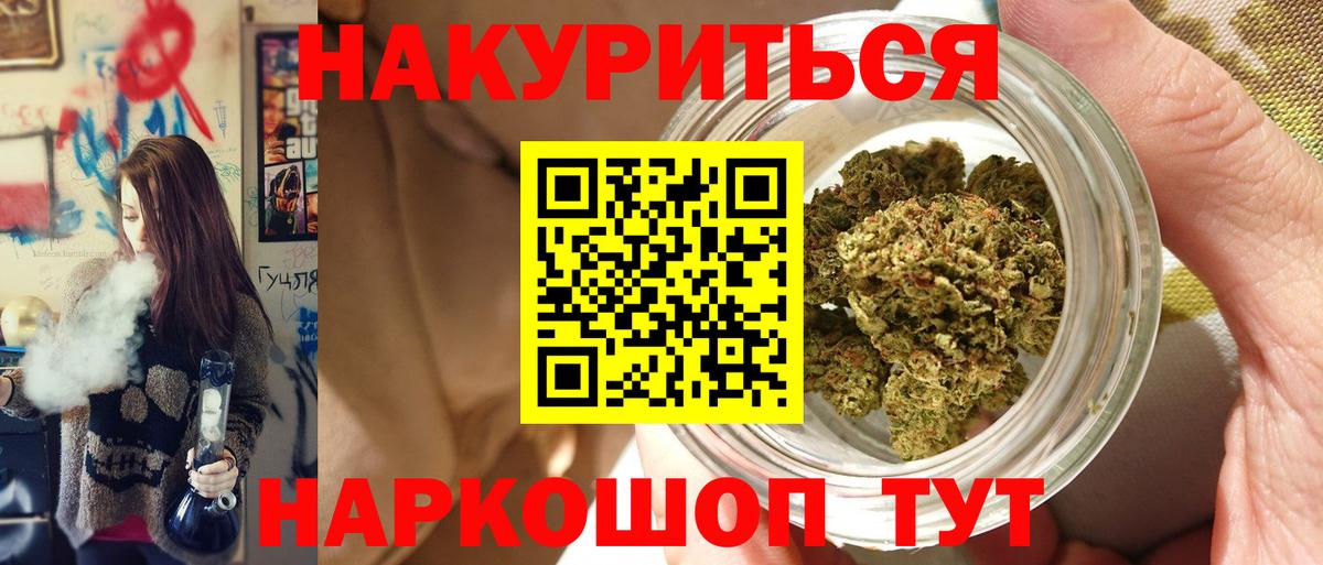 Бошки Шишки сатива  Вход с VPN  Канабис AK-47  Ликино-Дулёво 